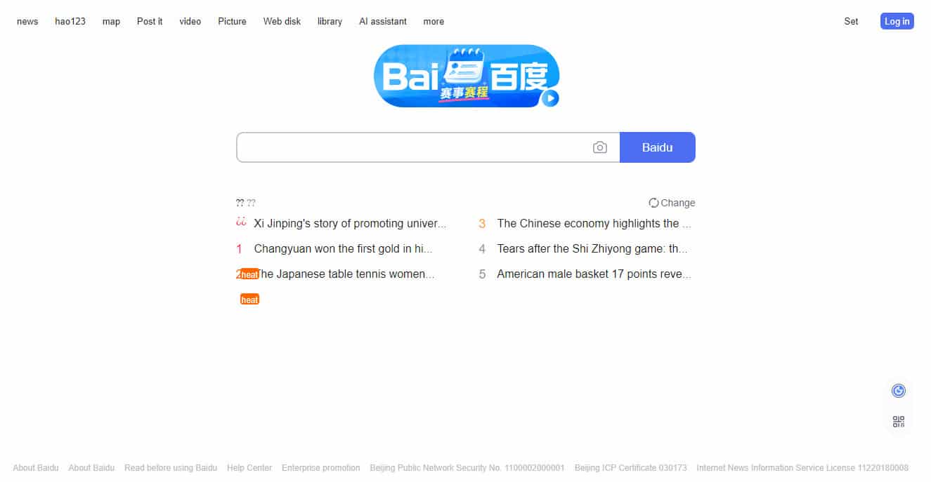 Baidu search engine