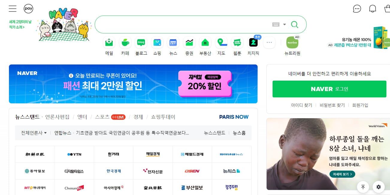 Naver Search Engine